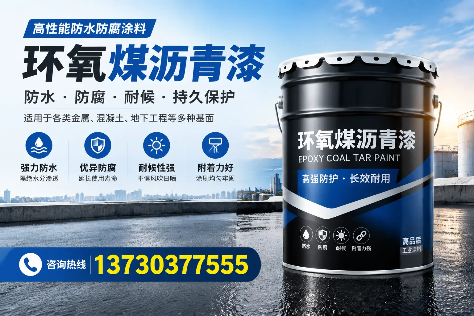 如何判断环氧煤沥青漆的质量？五家渠消费者指南