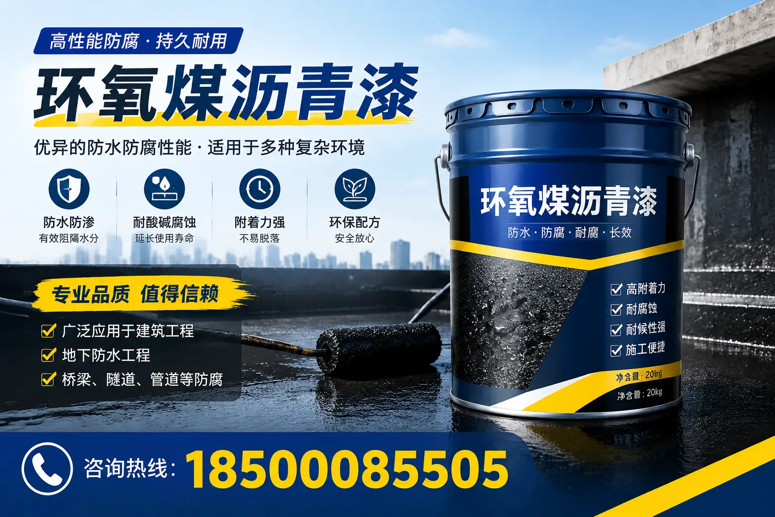 环氧煤沥青漆的储存与运输注意事项,五家渠企业须知