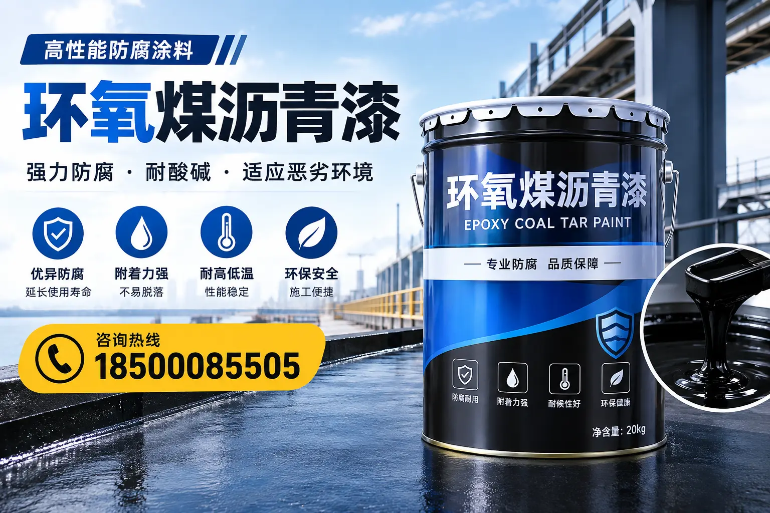 环氧煤沥青漆的市场行情:五家渠地区价格走势分析